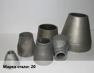 Переход стальной 20